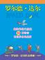 罗尔德·达尔作品典藏(共13册)（包括《查理和巧克力工厂》《女巫》《了不起的狐狸爸爸》《好心眼儿巨人》《詹姆斯和大仙桃》等13部著名作品）