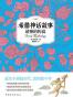 希腊神话故事:诸神的传说