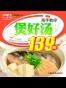 高手教你煲好汤139例 (小菜谱)