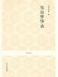 东京梦华录