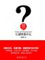 心理学是什么