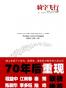 骑字飞行