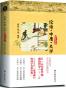 论语·中庸·大学 (智慧的馨香-一生必读国学经典系列)