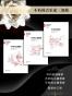 不朽的音乐家三部曲（不朽的钢琴家、不朽的小提琴家、不朽的大提琴家套装共三册） (不朽名家系列)