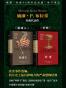 驱魔人 (驱魔人系列)