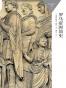 罗马帝国简史
