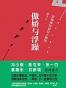 傲娇与浮躁