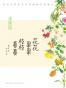 花花果果枝枝蔓蔓