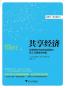 共享经济