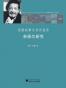 流散叙事与身份追寻
