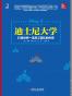 迪士尼系列（共五本）《兜售快乐的天使迪士尼》、《理解迪士尼：梦工场》、《迪士尼大学：打造世界一流员工团队的传奇》、《迪斯尼的智慧》、《迪士尼》