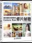 数码摄影后期密码Camera Raw修片秘籍