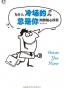为什么冷场的总是你