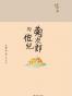 菊次郎与佐纪