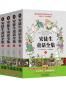 叶君健权威译本:安徒生童话全集(经典插图版)(套装共4册)