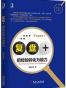 复盘 :把经验转化为能力