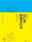 回忆是眼睛里的海