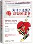 为什么送孩子去美国读书