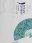 因为懂得所以慈悲
