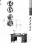 汉唐气魄——鲁迅论文化