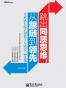 跳出同质思维，从跟随到领先