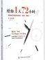 给你1天72小时