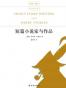 短篇小说家与作品