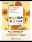 让内心强大的8个方法