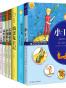 青少年成长文库系列世界文学经典（全12册）