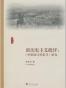 新历史主义批评