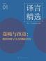 苍蝇与孩童：我们如何与自己的脆弱共存