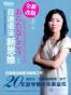 日语语法新思维（初级+中高级）