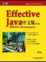 Effective java 中文版（第2版）