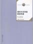 诺贝尔文学奖获奖作家短诗精品