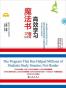 高效学习魔法书