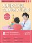 儿科医生说：当我的孩子生病时