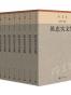 陈忠实文集：全10册