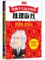 哈佛学生最喜欢的游戏系列