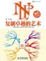 NLP