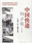 中国快递桐庐帮