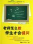 老师怎么教，学生才会提问