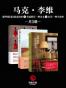 那些我们没谈过的事+幸福的另一种含义+在另一种生命里(套装共3册)
