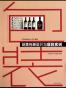 创意包装设计与项目实训