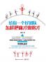 给你一个好团队