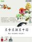 美食美酒美中国 (三联生活周刊·智识精选系列)