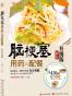 脑梗塞用药与配餐