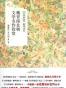 魏晋南北朝文学名作欣赏