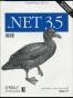.NET3.5编程