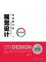 互联网产品（Web/移动Web/APP）视觉设计·配色篇