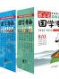 蔡志忠典藏国学漫画系列大全集（套装共18册）（漫画妙解经典国学，快乐分享智慧人生！蔡志忠唯一授权彩色版/中小学生必读国学漫画）